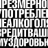 Бутылка с предупреждением